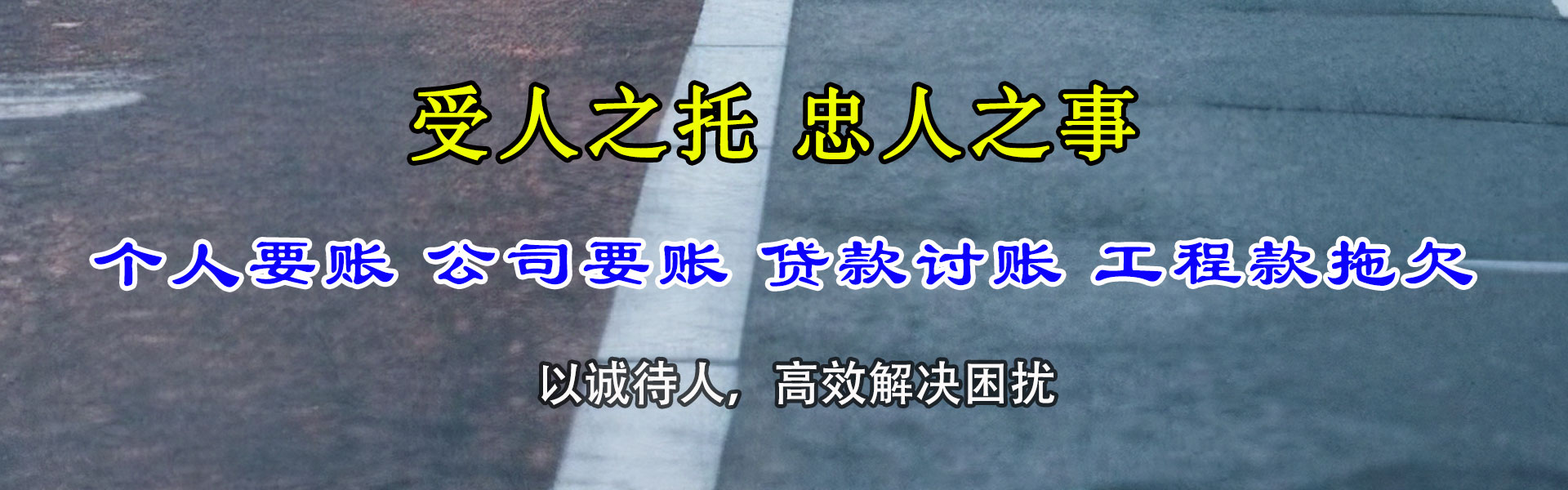 金东要债公司